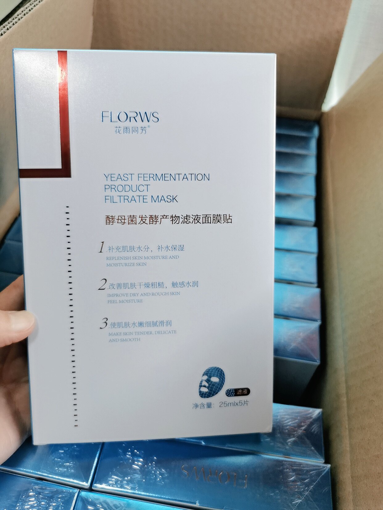 3盒99元花雨同芳酵母菌冷敷面膜贴补水保湿晒后修护舒缓包邮