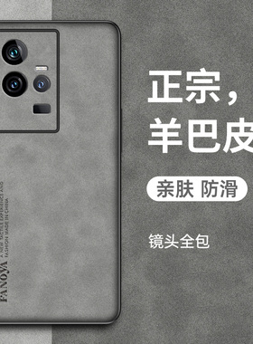 适用IQOO11/IQOO10/IQOO9/pro手机壳iqoo8/iqoo7保护套iqoo/iqoopro新款vivo羊巴皮iqoo3全包防摔商务男士女