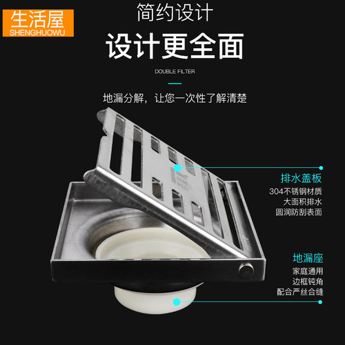 304不锈钢地漏长方形翻盖淋浴房