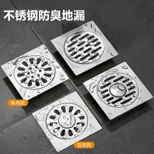 防臭地漏10X10CM不锈钢防臭地漏适用于50管75管洗衣机专用地漏