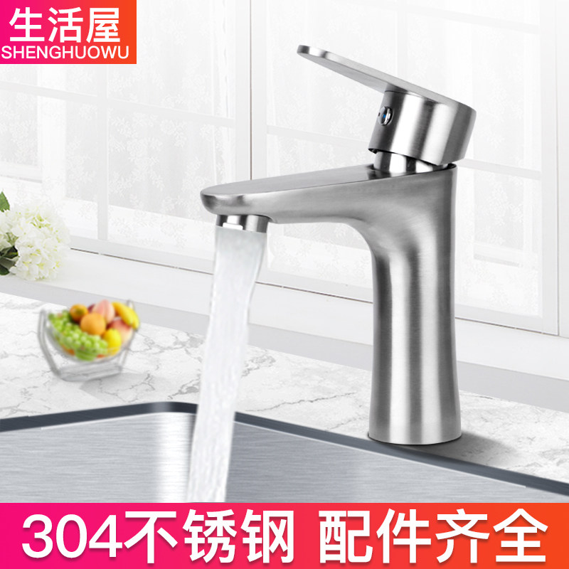 冷热水龙头304不锈钢洗脸盆