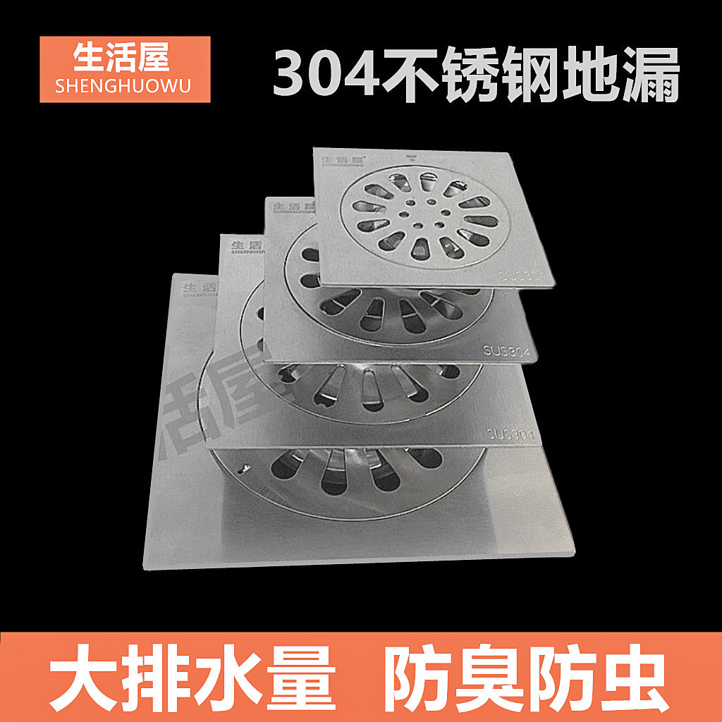 特大地漏304不锈钢防臭20cm110管