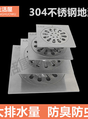 特大地漏20X20/15X15/12X12地漏304不锈钢防臭50管75管110管160管