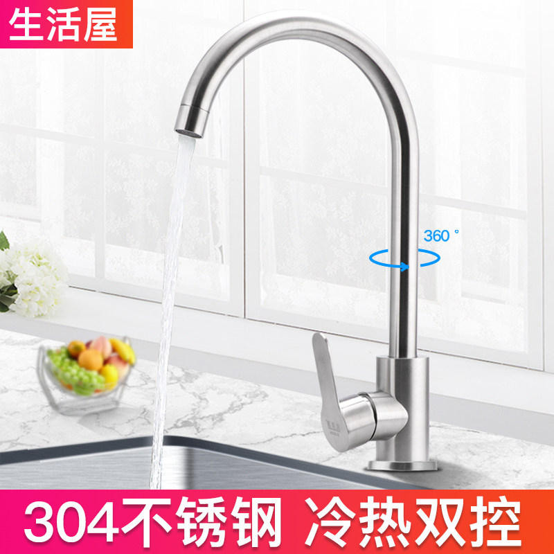 厨房冷热水龙头304不锈钢