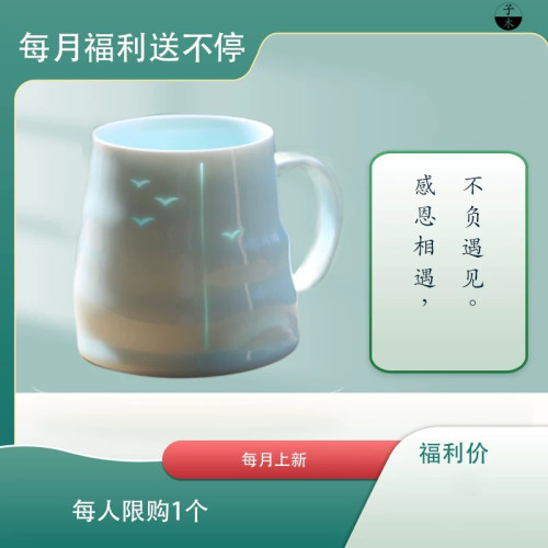 子木陶瓷中国风成人福利马克杯