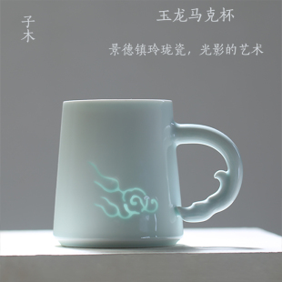 子木玉龙玲珑陶瓷马克杯龙年生肖杯子设计师款 生日礼品定制景德镇