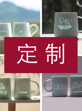 子木文字玲珑私人订制文创马克杯情侣水杯纪念日新婚礼品企业定制