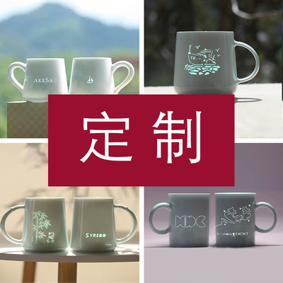 陶瓷玲珑文字纪念日水杯私人订制