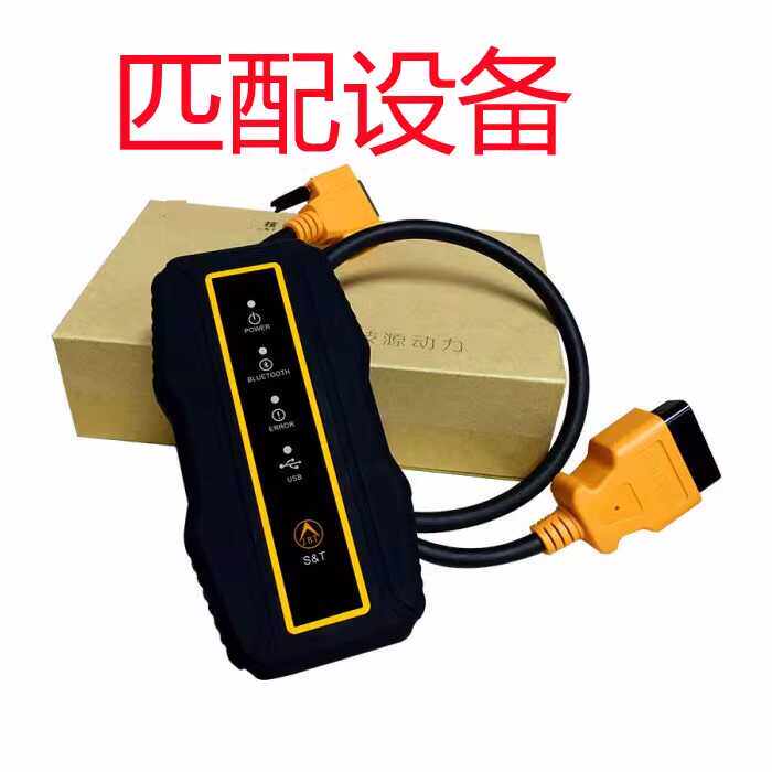 适用于三菱马自达本田丰田日产荣威名爵别克雪佛兰汽车钥匙匹配