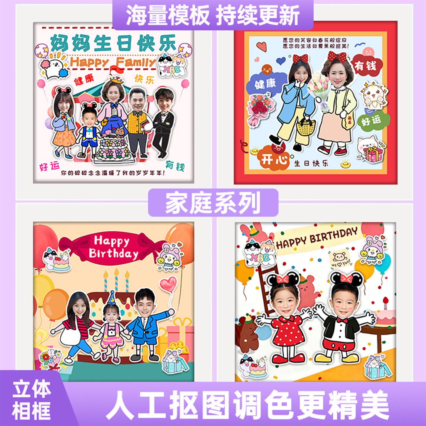 diy立体相框定制全家福亲子家庭母亲父亲生日纪念日卡通摆台礼物