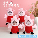 3d立体人面公仔娃娃毛绒玩具定制葵葵同款 蔡徐坤周边iKUN猪咪礼物