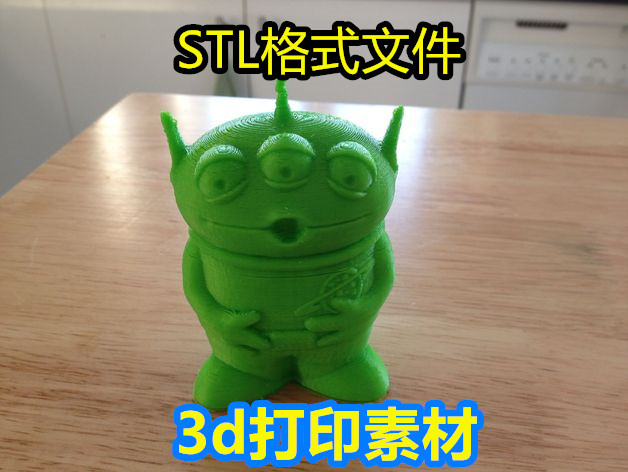 3d打印图纸玩具总动员外星人三眼怪场景stl格式文件数据模型95