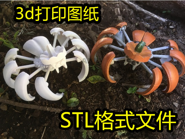 3d打印图纸活动关节南瓜螃蟹玩具微缩场景stl格式文件数据模型7