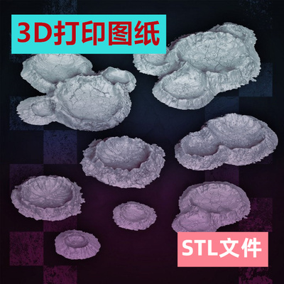 3d打印图纸模型陨石坑石头桥山场景观废墟微缩stl格式数据文件B16