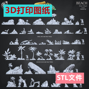 3d打印图纸模型海底石头树桥山场景观废墟微缩stl格式数据文件B11