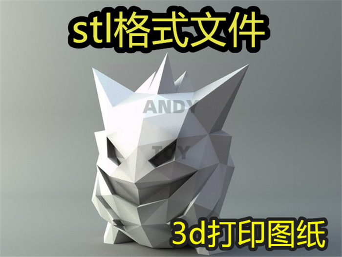 3d打印图神奇宝贝耿鬼玩具微缩场景stl格式文件数据模型宝可梦18