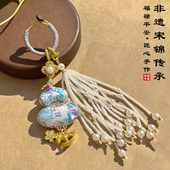 女2026新款 小礼物非遗宋锦成品葫芦车钥匙挂件包挂饰高级感钥匙链
