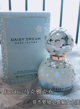 Marc Jacobs莫杰Daisy Dream小雏菊梦境女士香水蓝色梦幻淡香50ml