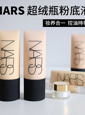 Nars娜斯柔哑净瑕持妆超绒瓶L1/L3L0M1/M2/M3/M4M56粉底液黑黄皮