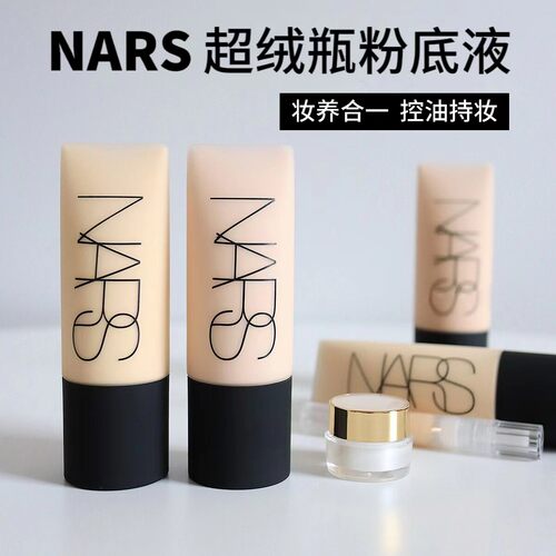 Nars娜斯柔哑净瑕持妆超绒瓶L1/L3L0M1/M2/M3/M4M56粉底液黑黄皮
