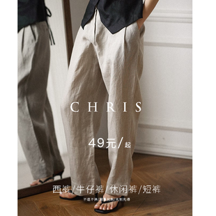 裤 低至三折不退不换自选尺码 休闲裤 短裤 牛仔裤 Chris小倩福袋西装