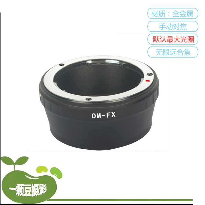 OM-FX 转接环 适用于奥林巴斯OM镜头转富士微单XE1XE2XE3XT20机身