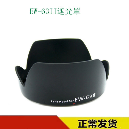 EW-63II遮光罩 28mm f/1.8 28-105mm相机镜头遮光罩 可反扣