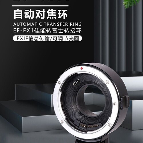 适用佳能EF/EFS EOS镜头转富士FX 微单自动对焦转接环 XS10XT40