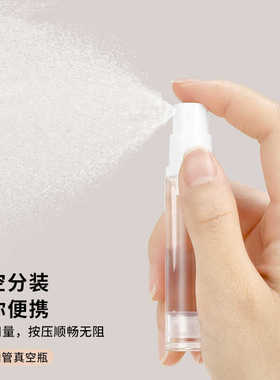 AS真空乳液瓶精华乳液眼霜小样分装瓶5-10ML真空瓶便携迷你喷雾瓶