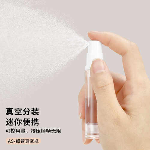 5ML10ml喷雾瓶精华真空乳液瓶