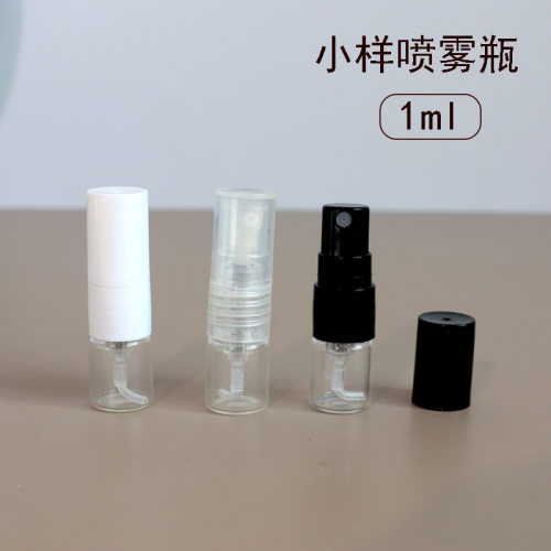香水分装瓶1ml香水小样分装瓶