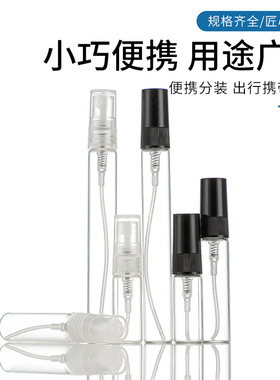 小样香水分装瓶2  5 10ml香水瓶黑色塑料盖小样瓶户外玻璃喷雾瓶
