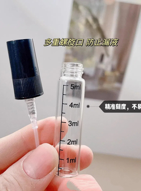 小样香水分装瓶 2ml 5ml 10ml 刻度香水瓶 喷雾玻璃瓶 香水喷雾瓶