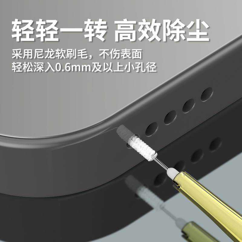 充电口除尘毛刷手机孔清洁刷子