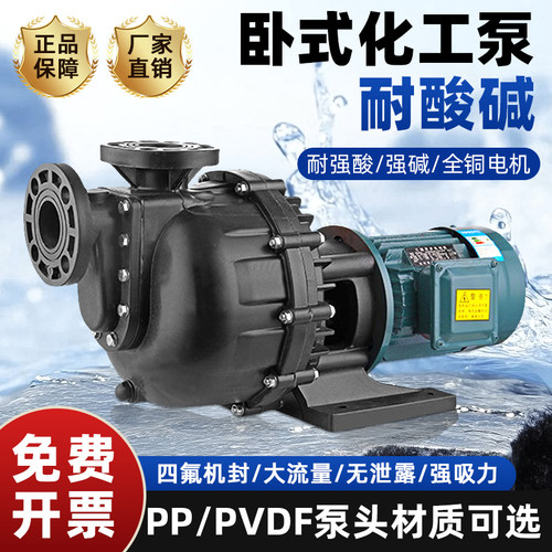 耐酸碱PVDF防腐蚀自吸泵纯铜线圈