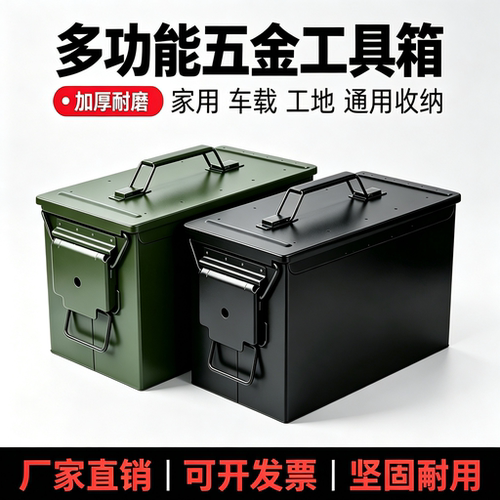 防爆箱三防铁箱航模锂电池存放防水密封工具收纳箱模型收纳存储箱