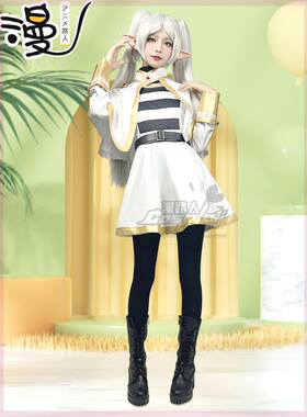 Coser葬送的芙莉莲cos服精灵魔法使芙丽莲套装cosplay动漫服装女
