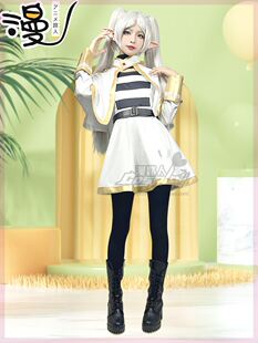 Coser葬送的芙莉莲cos服精灵魔法使芙丽莲套装cosplay动漫服装女