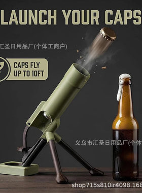 现货亚马逊创意爆款Beer Bottle Mortar Bottle Opener家居开瓶器