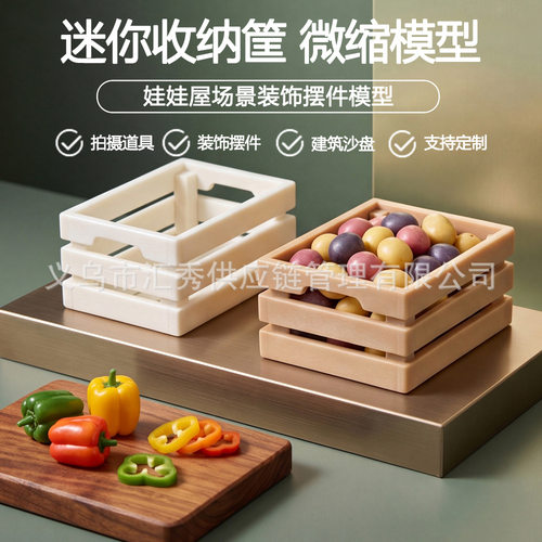外销 Dollhouse  12分娃娃屋微缩沙盘 DIY 过家家仿真迷你收纳篓