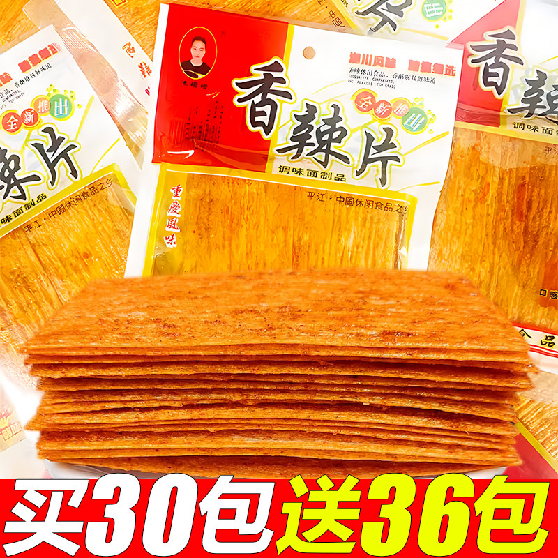 8090后怀旧辣片零食82g*6袋 池珊珊香辣片辣条硬的干的 鸡汁馍片