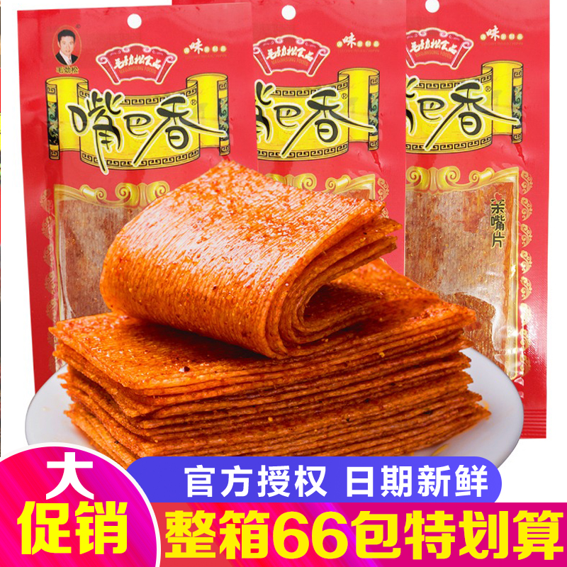 嘴巴香辣条亲嘴片8090后儿时怀旧零食 20克*60包手撕香辣片大辣片