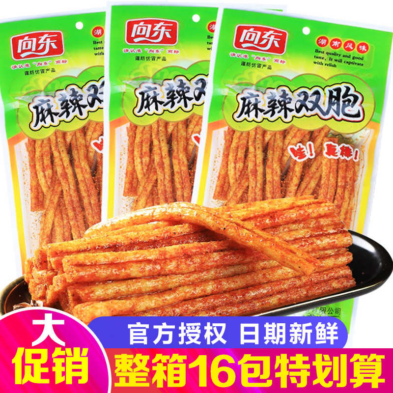 8090后怀旧麻辣条零食双胞胎