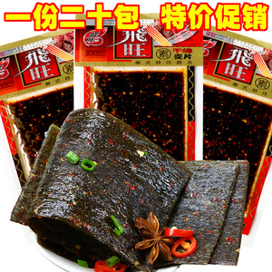 速发湖南特产麻辣零食 80后飞旺素干烧麦片辣条 80后儿时面筋熟食