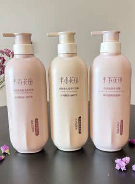 洗发水沐浴露洗护套装护发素