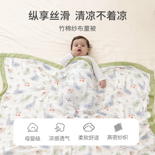 儿童宝宝muslin四层纱布浴巾盖毯
