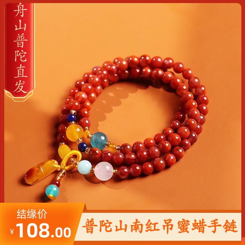 普陀山南红手链多圈吊蜜蜡手串女
