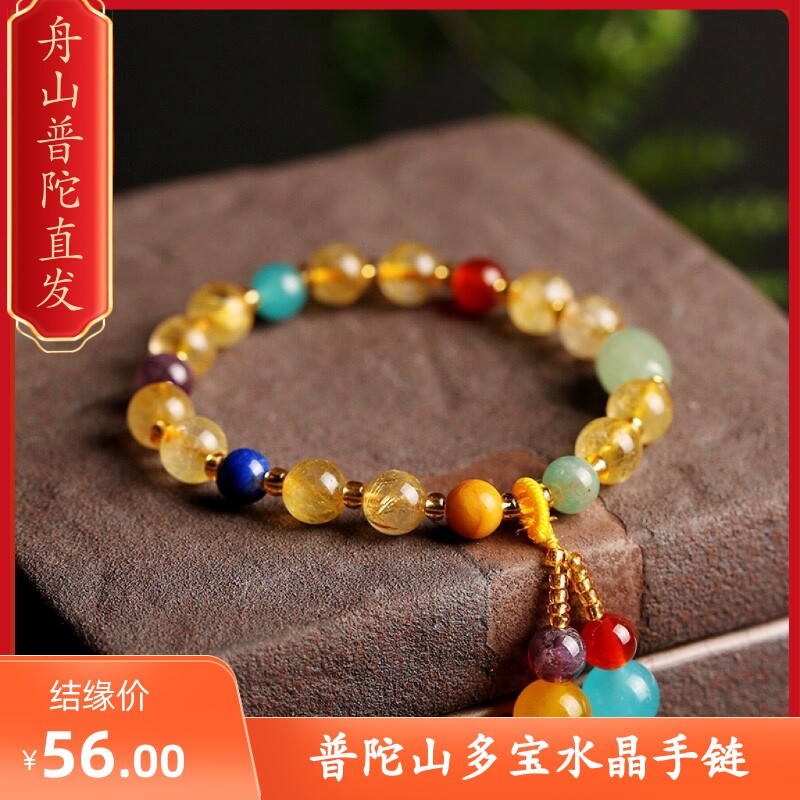 普陀山金发晶多宝水晶手链女款复古玛瑙粉晶民族风手串现货