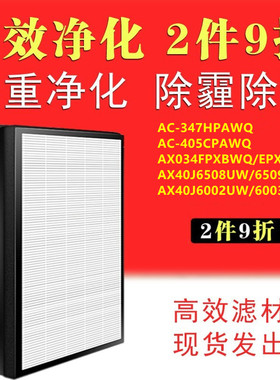 适配三星空气净化器滤芯AX034/AC-347HPAWQ/AC-405CPAWQ/SC过滤网