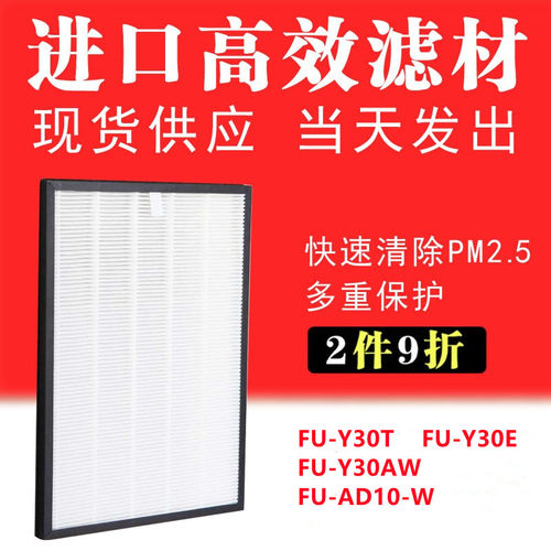 適配sharp夏普空氣清淨機KC-AD10-W FU-Y30AW/Y30T/Y30E過濾網芯